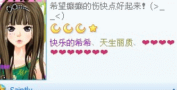 删除QQ好友印象的方法