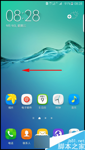 三星G9280开启侧屏闪光功能的教程