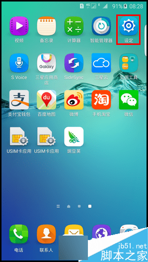 三星G9280开启侧屏闪光功能的教程