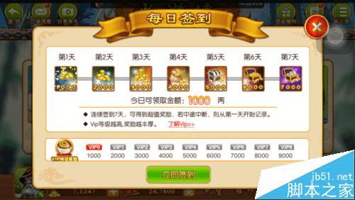 如何解决ios9.0系统安装不了百易水浒传app的问题?