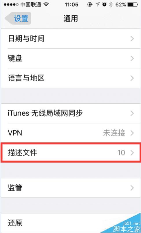 如何解决ios9.0系统安装不了百易水浒传app的问题?