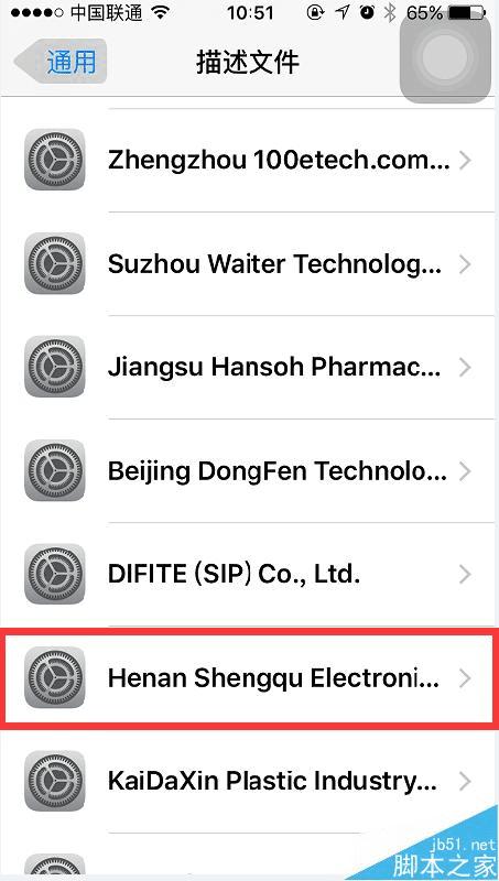 如何解决ios9.0系统安装不了百易水浒传app的问题?