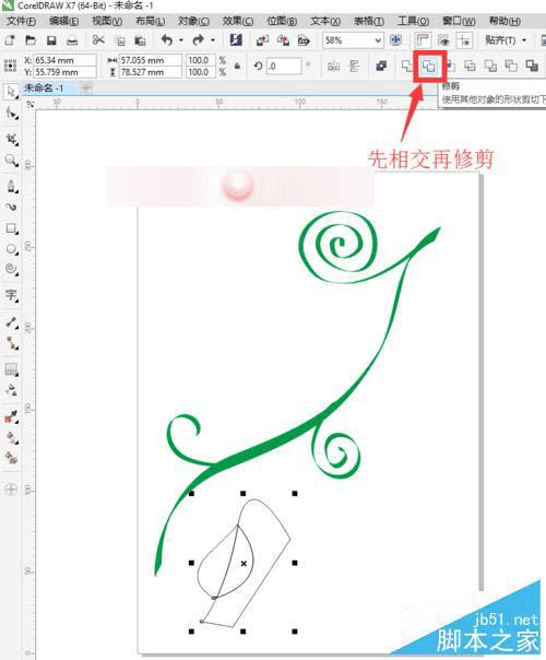 新手用CDR绘图绘制叶与藤的技巧