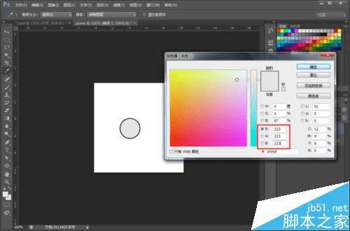如何PS设计一个简洁的按键图标?