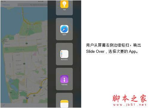 使用ios9分屏多任务的详细步骤