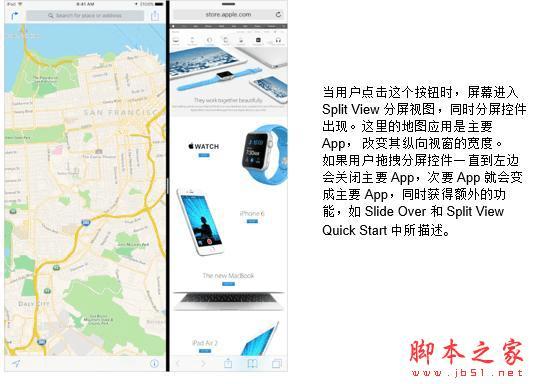 使用ios9分屏多任务的详细步骤