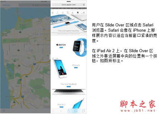 使用ios9分屏多任务的详细步骤