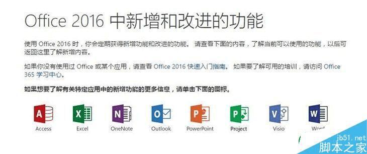 如何安装微软Office365订阅用户?