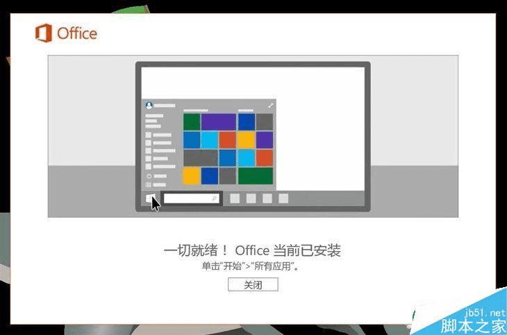 如何安装微软Office365订阅用户?