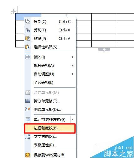 用WPS中的的word制作表格表头斜线的步骤