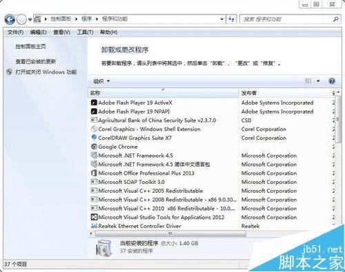 微软office卸载不需要的组建的方法步骤