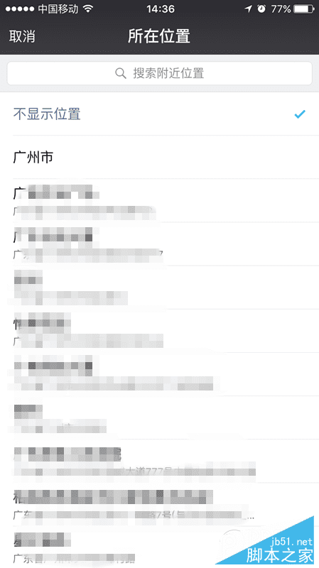 怎么样让朋友圈或QQ空间中显示iPhone6s?
