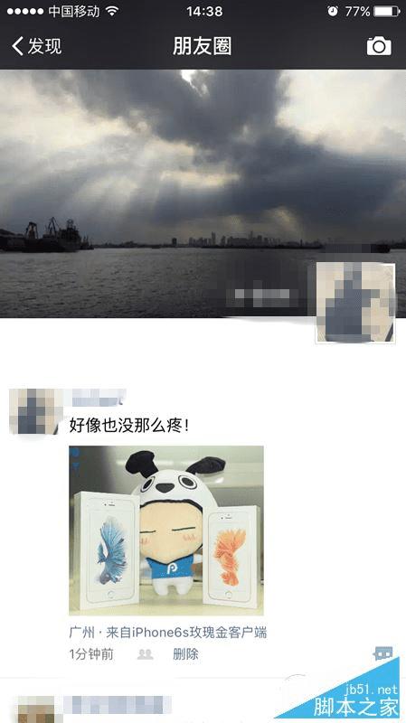 怎么样让朋友圈或QQ空间中显示iPhone6s?