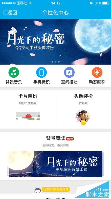 怎么样让朋友圈或QQ空间中显示iPhone6s?