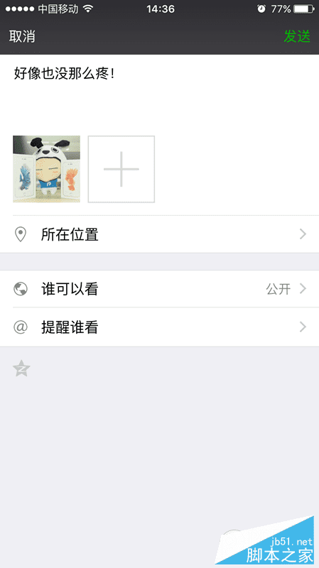 怎么样让朋友圈或QQ空间中显示iPhone6s?