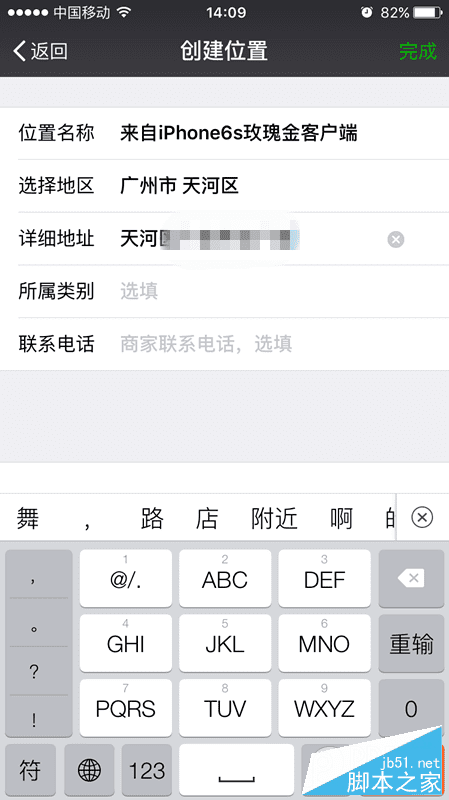 怎么样让朋友圈或QQ空间中显示iPhone6s?