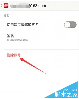 在邮箱大师里注册新邮箱的教程