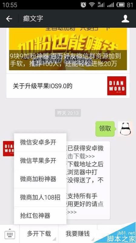 ios9.0΢Ŷ࿪ʹõİ취