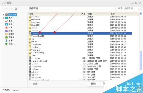 解决微信发不出语音的方法技巧