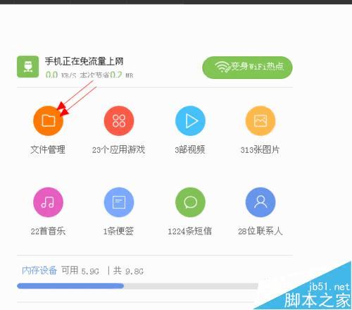 解决微信发不出语音的方法技巧