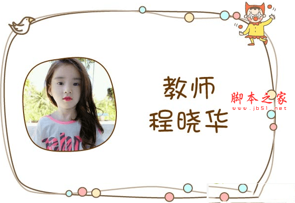 如何使用保贝卫士?