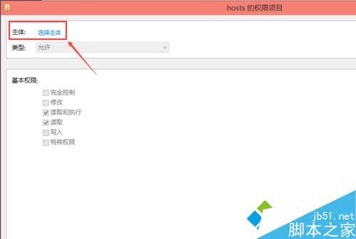 如何解决Win10修改编辑hosts文件后无法保存的问题?