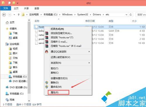 如何解决Win10修改编辑hosts文件后无法保存的问题?