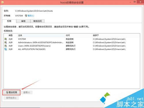 如何解决Win10修改编辑hosts文件后无法保存的问题?