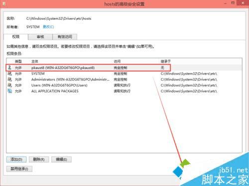 如何解决Win10修改编辑hosts文件后无法保存的问题?