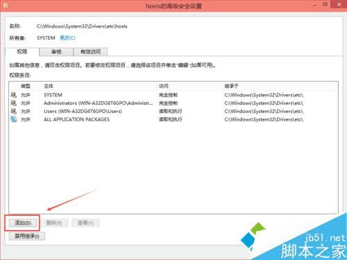 如何解决Win10修改编辑hosts文件后无法保存的问题?