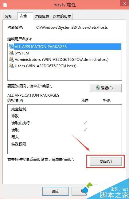 如何解决Win10修改编辑hosts文件后无法保存的问题?
