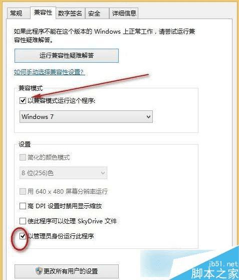 处理Win8系统iTunes一直重复安装失败的方法