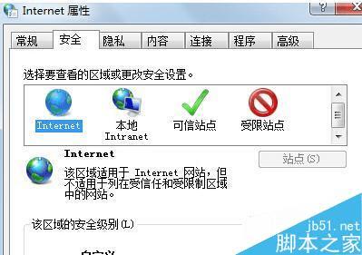 解决Win7系统浏览网页时提示“只显示安全内容”的办法