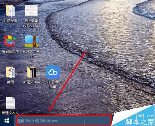 win10打开控制面板的步骤