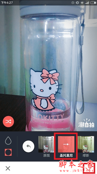 怎么样在潮自拍编辑照片?