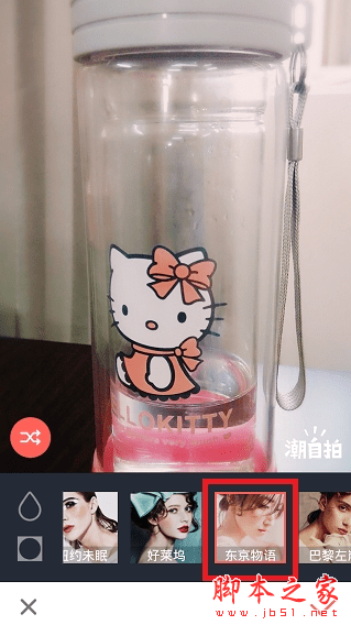 怎么样在潮自拍编辑照片?