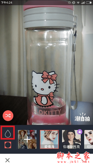 怎么样在潮自拍编辑照片?