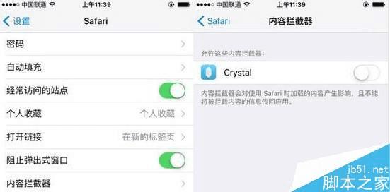 如何让ios9屏蔽广告?