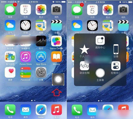 iPhone6s开启小白点的步骤