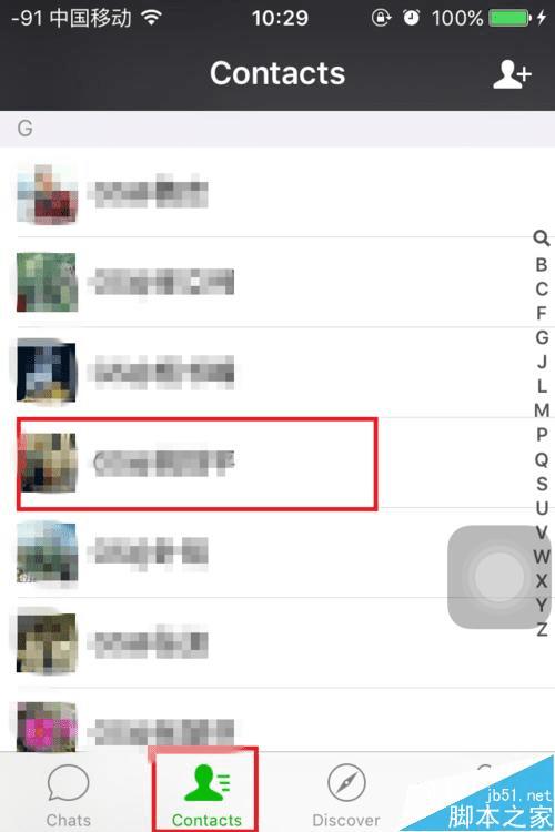 使用微信语音通话的方法步骤