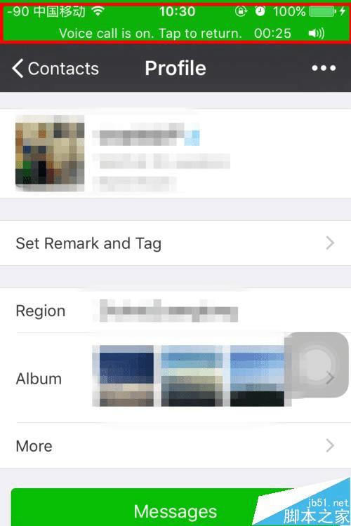 使用微信语音通话的方法步骤