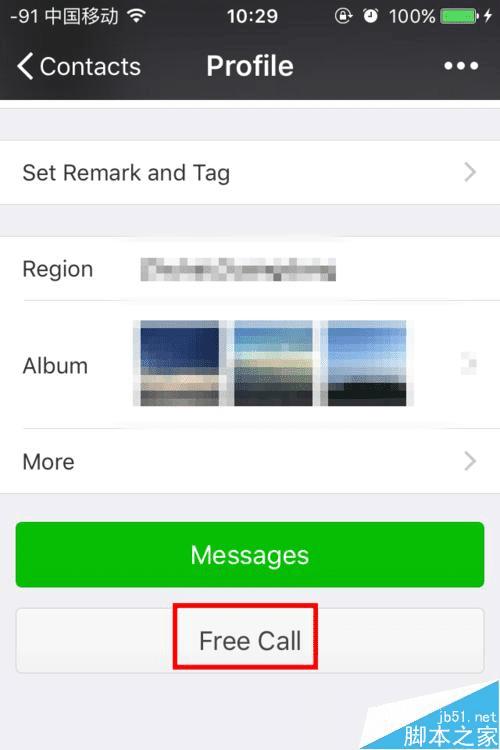 使用微信语音通话的方法步骤
