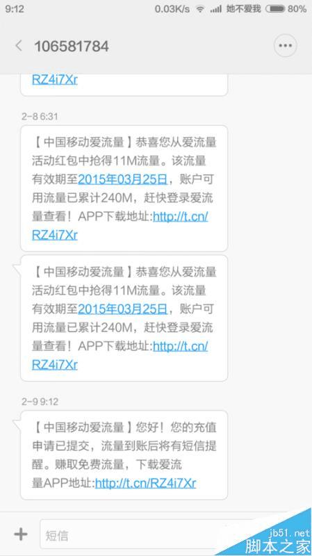 爱流量给手机充值的步骤