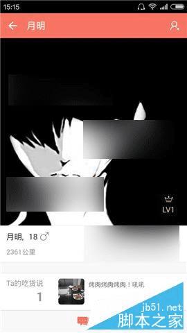 在吃货说中关注好友的方法步骤