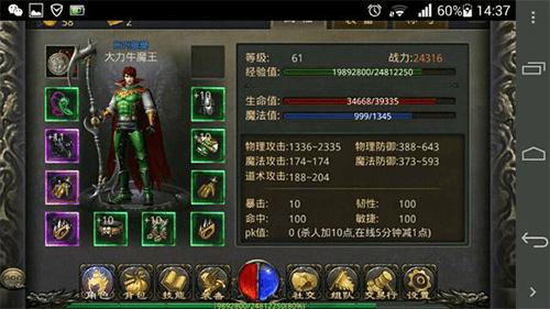 热血传奇手机版光辉七件套和暴击韧性套装的比较及区别