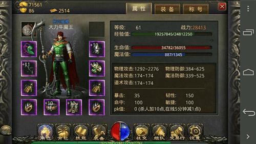 热血传奇手机版光辉七件套和暴击韧性套装的比较及区别