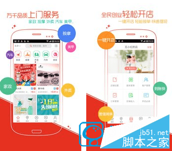 到位app的详细解说