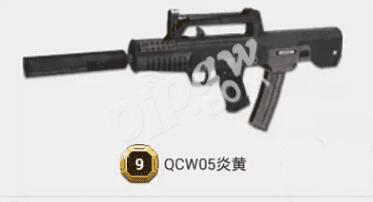 全民枪战QCW05炎黄的具体介绍及分析