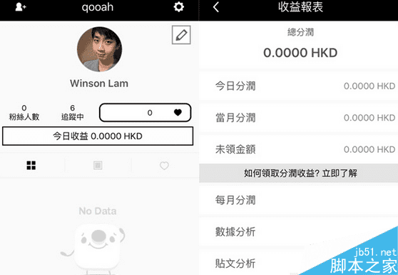 如何在17APP中涨粉?