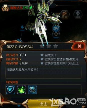 ���Ǻ�ս�񴳹�ģʽ��22����ͨ�صļ���